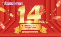 “老地标”书写“新故事”——看集美家居北苑商场14周年如何焕新升级