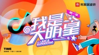 拍抖音 赢好礼|利家居瓷砖抖音PK赛来咯~