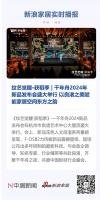 纹艺觉醒·获稻季 | 千年舟2024年新品发布会盛大举行 以良渚之美赋能家居空间东方之韵