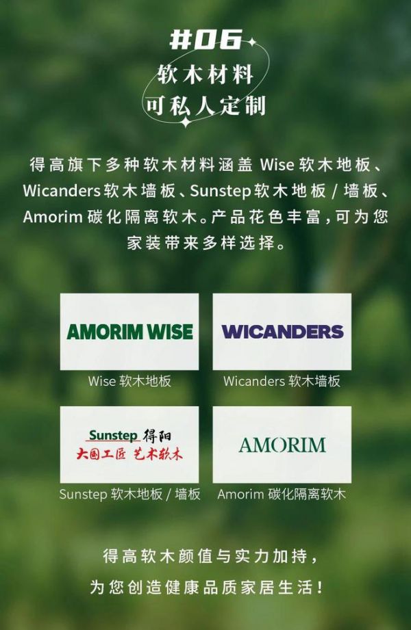 无惧挑剔眼光,装饰材料的天花板!