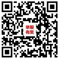 【亮剑百日，重金悬赏】“假的真不了”，不要妄想逃过警察叔叔的火眼金睛