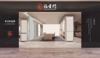 福星门业：送福到家，链接美好居家生活！