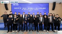 2023中国（重庆）家装施工工艺工法交流会暨“全联产业工人委员会（重庆）”启动仪式圆满举行