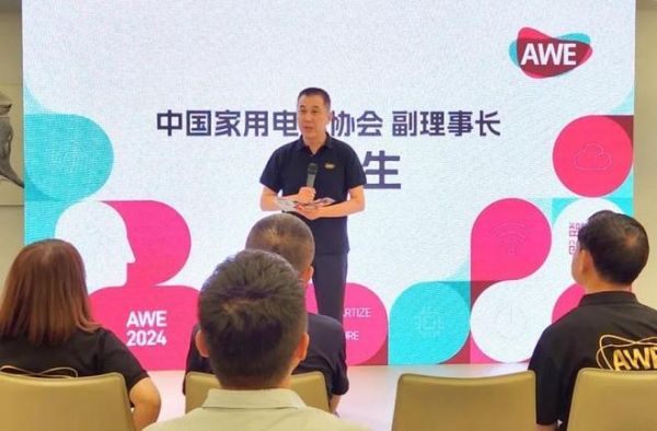 AWE2024开启，将会是一次满格满血的大爆发