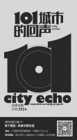 101城市的回声——在城市中寻找物魂