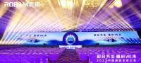 2023中国厨房生态大会盛大开幕！名气发布全新战略