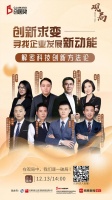 家居建材行业创新是“造噱头”还是“见真章”？《观局》开辩！