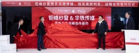 “中国好纱窗上高铁”,钜峰纱窗与华铁传媒在京签署战略协议