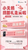 宠粉福利强势来袭！小天鹅双洗站“家务消消消”小程序惊喜上线