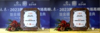 喜临门持续深耕睡眠科技，2023金禧奖双喜临门