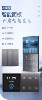 家居智能控制：家的4大黑科技产品！