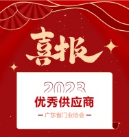 喜讯！荣基获评“优秀供应商”称号