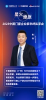 欧哲门窗副总经理 陈涛：建博会为行业发展做出了突出贡献，希望继续携手门窗上下游企业共同推动...