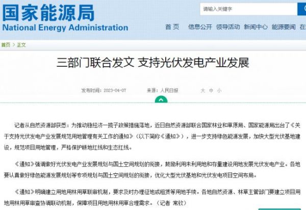 机构预测光伏电缆达185亿 线缆企业喜分蛋糕