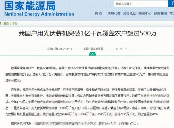 机构预测光伏电缆达185亿 线缆企业喜分蛋糕