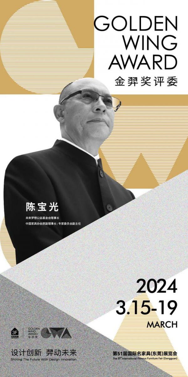 官宣|这7位大咖坐镇2024金羿奖评委团