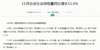 光伏发电建设快速发展  电缆企业抢食百亿大蛋糕