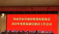 品质加冕 | 航邦卫浴斩获2023年度“质量放心产品”荣誉称号！