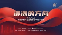 行业翘楚！蒙娜丽莎瓷砖强势蝉联「2023消费者信赖十大家居品牌」称号