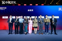 金致奖｜圣梵诺门窗荣获「2023年度影响力品牌」