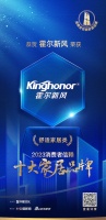 喜讯！霍尔新风荣膺2023消费者信赖十大舒适家居品牌！
