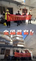 喜讯！家先生&有巢氏48小时厨·卫·阳极速焕新开工仪式顺利举行 ！