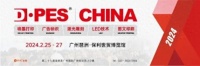 2024开年双展，广州迪培思上海广印展，泰拓数码打印机邀您不见不散！