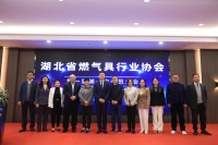 湖北省燃气具行业协会在汉正式成立