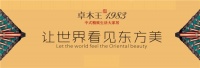 《大家居2024生存力解读》
