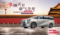 M8宗师治好了中国老板春节返乡的精神内耗