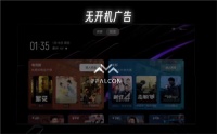 FFALCON雷鸟新品发布会:真诚直面用户,重新定义发布会