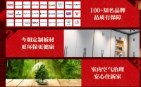 龙年开春，今朝装饰健康整装新品“热辣滚烫”