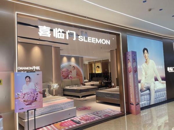 喜临门门店氛围感满满