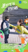 邦先生3月TVC女神节温情上线，为品质晾晒节拉开精彩帷幕！