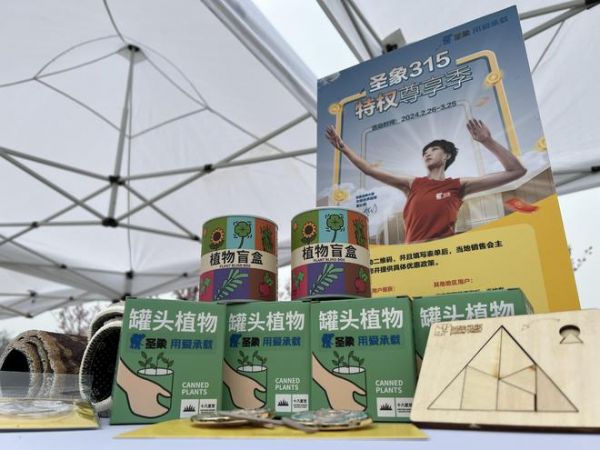 这个春天，给自己充能 | 3.11-3.17，圣象“绿色充能站”落地顾村公园樱花季！