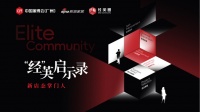「经英启示录」：探寻市场脉动下的“经英”策略与智慧
