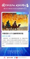 思踏奇：开拓符合当代精神的传统织毯丨2023软装行业杰出品牌入围企业