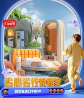 春季装修就来京东春节家装节 海尔170升冰箱低至三位数