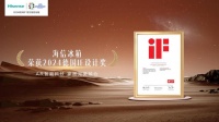 再获殊荣 海信AR智能透明屏冰箱获德国iF设计大奖