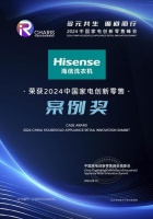 斩获“2024中国家电创新零售奖案例奖”海信罗马假日洗衣机引领年轻化潮流
