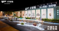 传承文化根脉 千年舟激活新质生产力 点燃行业发展新引擎