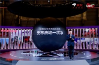 AWE开幕 京东联合米博发布闪电新品无布洗地机Q8