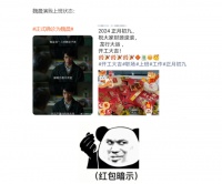 贾玲活出滚烫人生、有人上春山，有人还在发红包