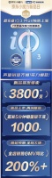 5分钟销量破千支! 欧乐B iO3 Plus京东“闪电新品”首发创纪录