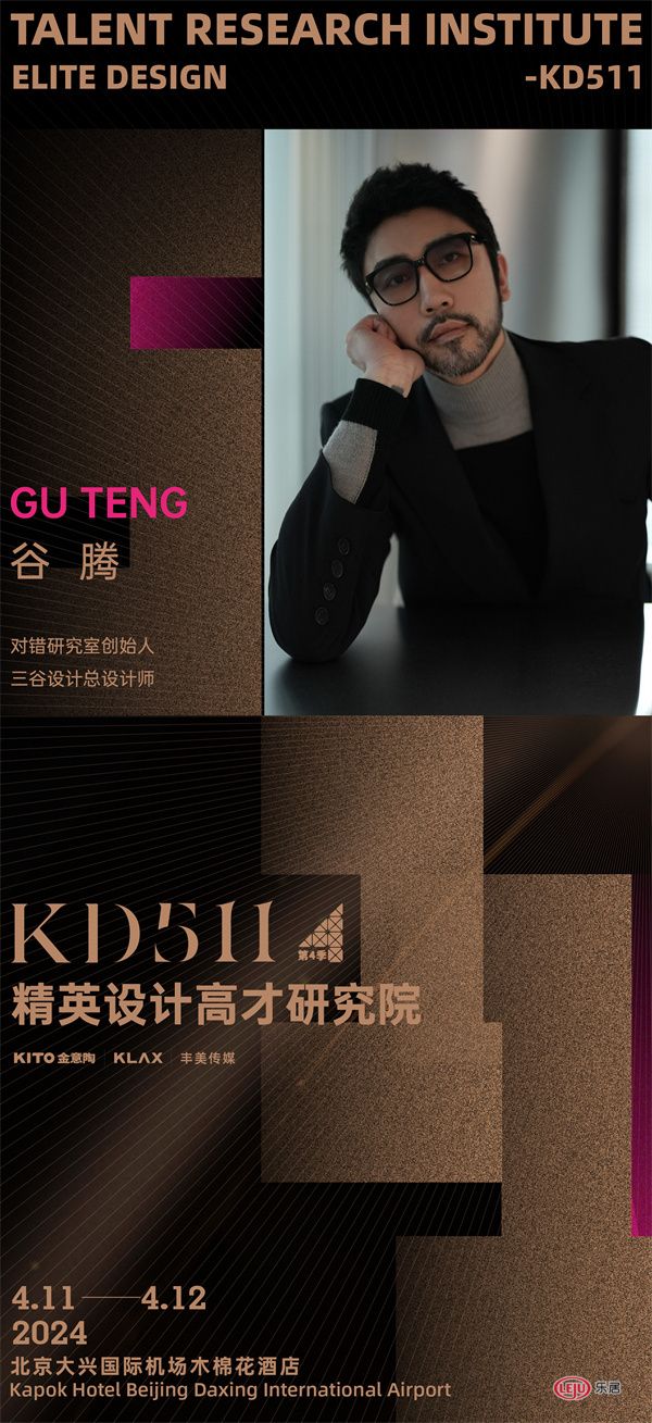 导师：谷腾