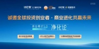 构建属于中国人的高净生活 诗尼曼发布“商业5.0净化论”