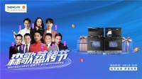森歌集成灶神秘预告：五一假期前先搞波大动作