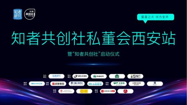 聚焦优势 共谋家装未来 知者共创社私董会即将启幕