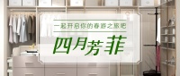 四月春光无限好，一起整理行装出游吧~