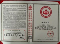 向新提质 长虹美菱获评全国产品和服务质量诚信示范企业